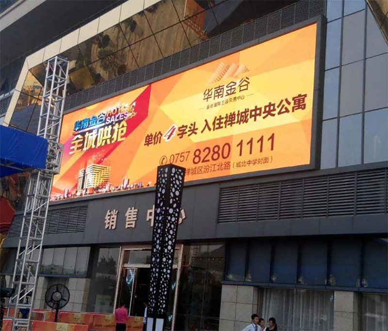 华南金谷P10户外全彩LED显示屏