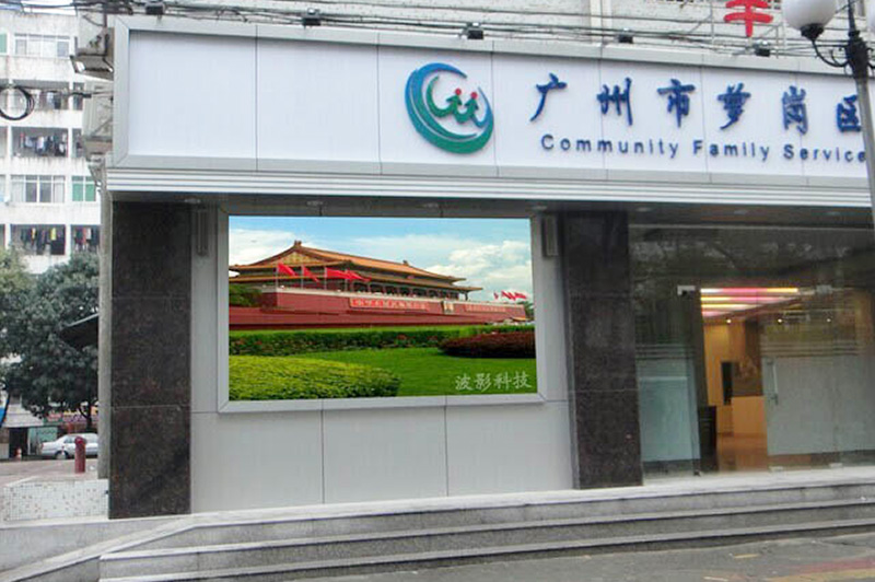 广州市萝岗区下水街道办事处户外ph10全彩色LED显示屏