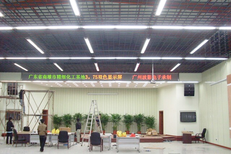 广州市南雄精细化工室内双基色led显示屏.jpg