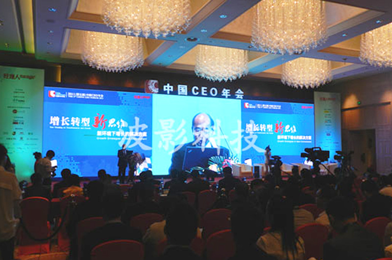 北京CEO年会室内PH3.91全彩色LED显示屏