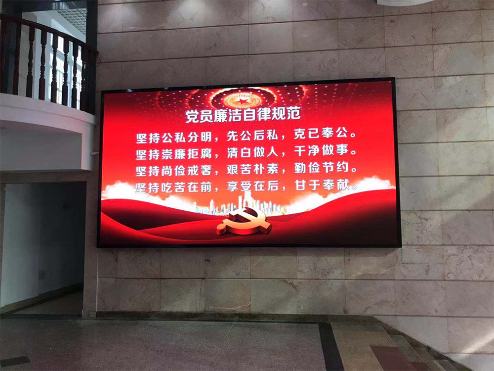 海南三亚纪委楼ph2.5室内全彩显示屏